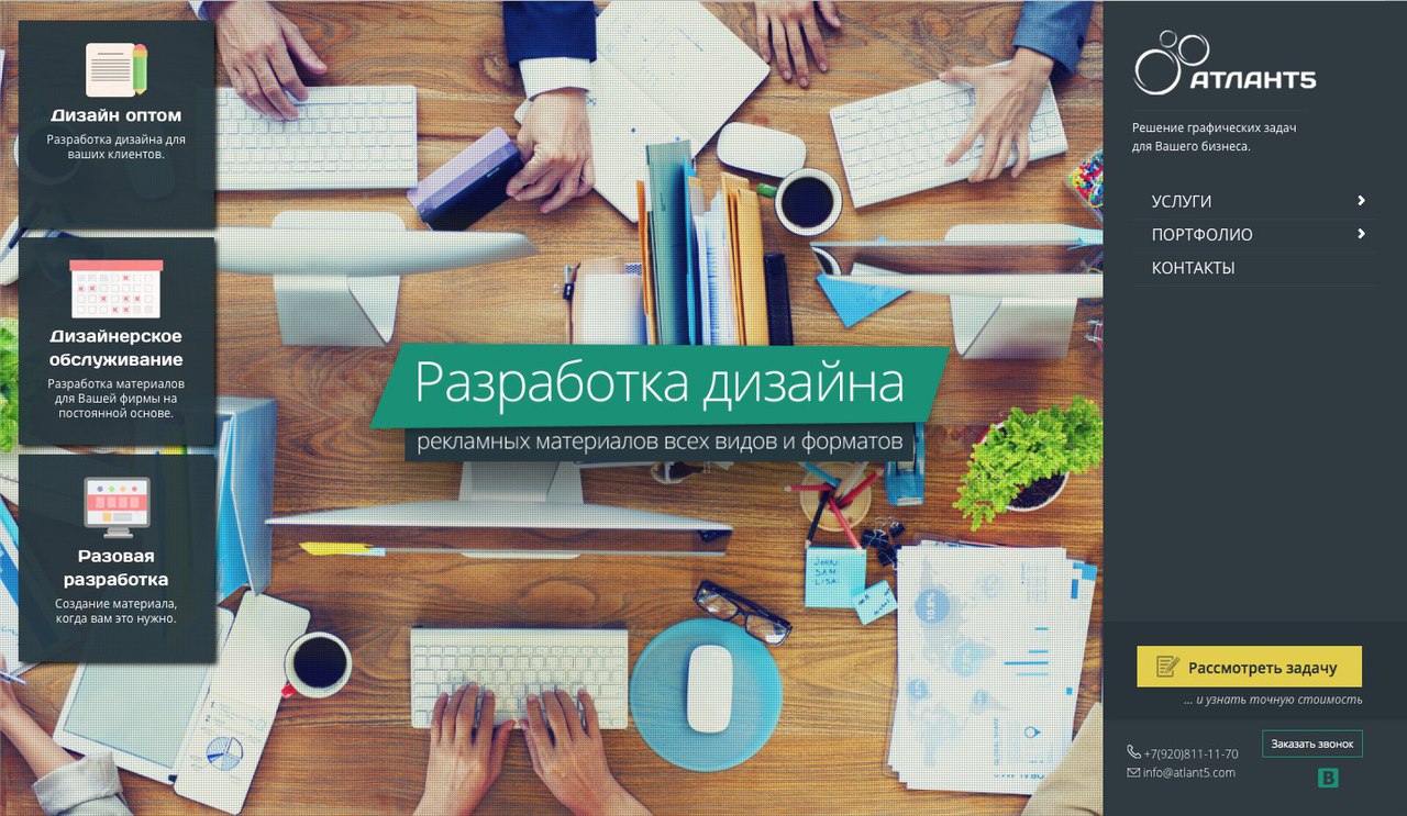 Всё что нужно для веб дизайна Всё что нужно для веб дизайна