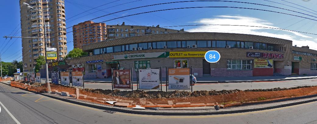 Магазины На Ленинградском Шоссе В Москве