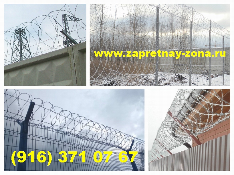 Колючая проволока Егоза в Твери. Монтаж. Продажа.