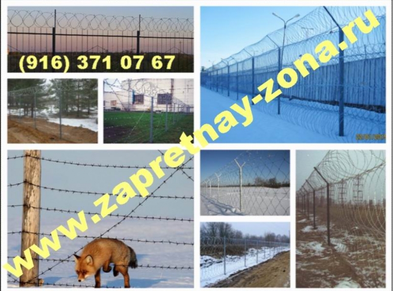 Колючая проволока Егоза в Твери. Монтаж. Поставка материалов.
