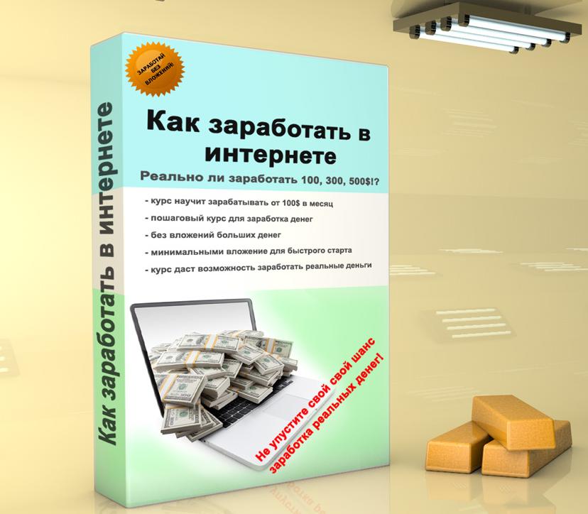 Бесплатная секретнаяPDF-инструкция по заработку