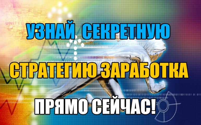 ÂÍÈÌÀÍÈÅ ÑÊÎÐÎÑÒÍÀß ÑÈÑÒÅÌÀ ÇÀÐÀÁÎÒÊÀ