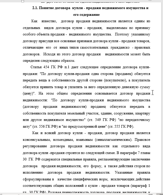 Рефераты, контрольные по праву. Контрольные на любую тему на заказ. Заказать люб