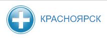 Медсправки в Красноярске 24.spravo4kin
