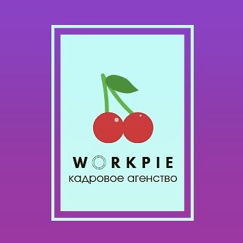 Лучшее кадровое агентство WorkPie