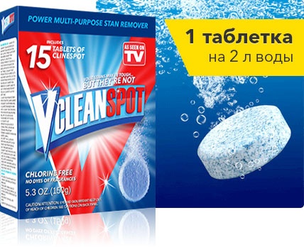 Чистящее средство Vclean Spot за 149 руб