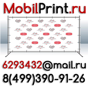 Пресс воллы в Люберцах СтендыКотельники Вывески Жулебино Световые панели