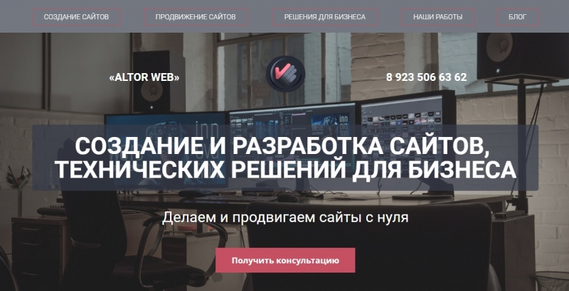 Создание, разработка и продвижение сайтов. SMM.