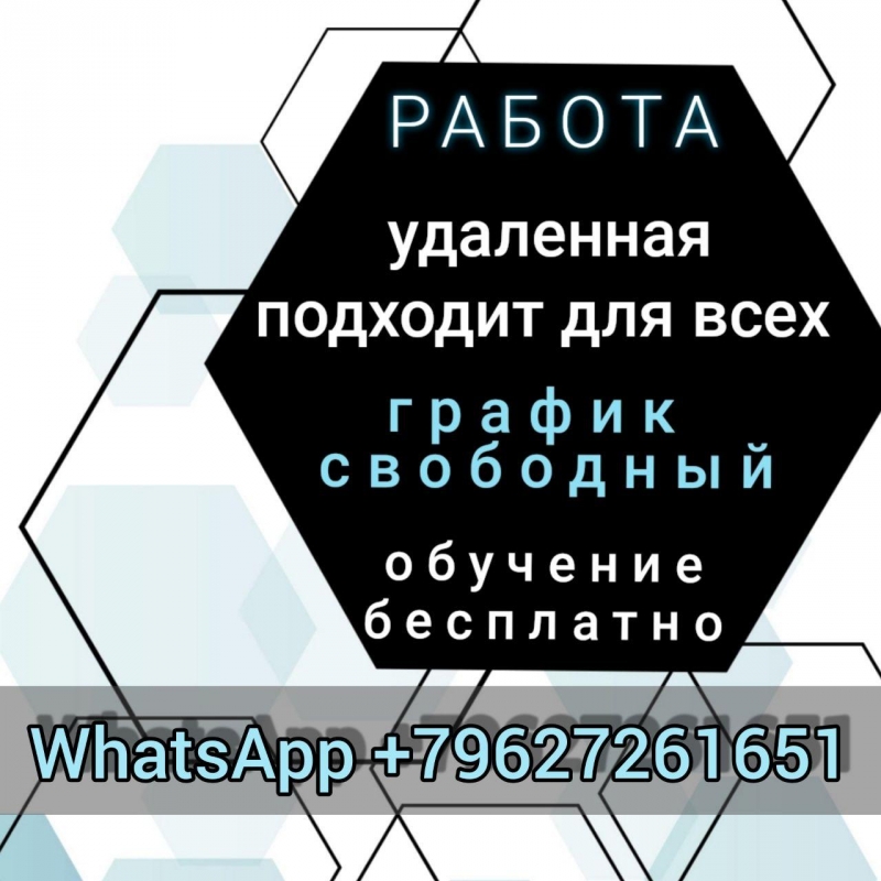 Подработка в соцсетях и досках объявлений