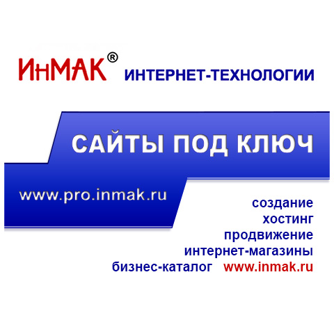 Раскрутка сайтов