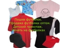Пошив офисной одежды для персонала, оптом. Корпоративная одежда