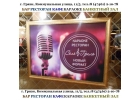 Банкетный зал отзывы