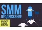 Продвижение аккаунтов в Instagram и др. соцсетях
