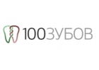 100 зубов - стоматологический портал
