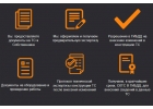Зарегистрировать ГБО