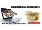 Хотите создать свой сайт и зарабатывать на нем
