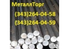 Сталь 30ХМА, сталь 35ХМА, сталь 38ХМА, круг 280, 270, 260, 250, 240, 230, 220