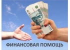 Положительное решение по кредиту в течении дня.