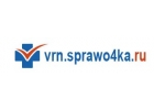 Медсправки в Воронеже на vrn.sprawo4ka