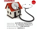 ВЫЗОВ ВРАЧА НА ДОМ