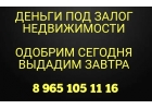 Как заложить квартиру с отказниками