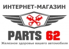 Запчасти для иномарок