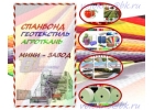 спанбонд прОизводство