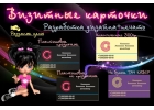 Визитные карточки - изготовление Сходня, Химки