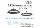 СВЕТИЛЬНИКИ ПРОМЫШЛЕННЫЕ