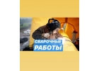 Сварщики монтажники слесаря