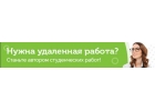 Специалист по написанию контрольных дипломных курсовых работ