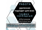 Подработка в соцсетях и досках объявлений
